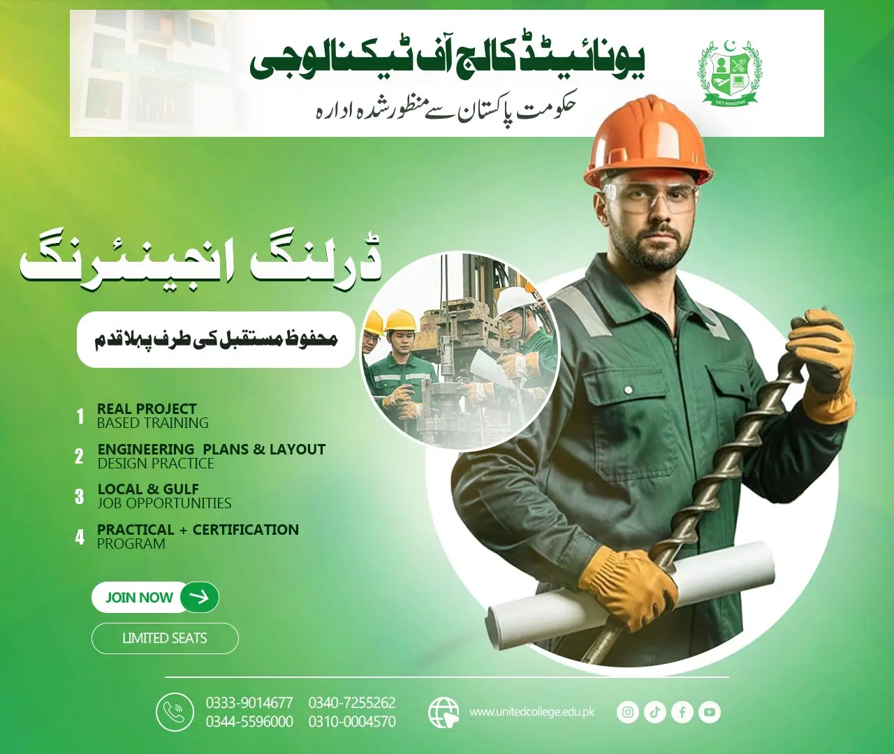 Drilling Engineering Diploma Course in Rawalpindi